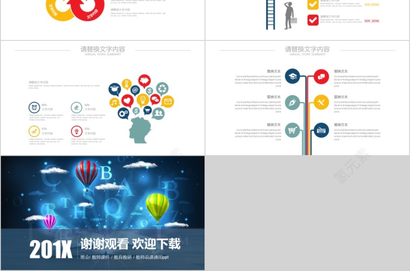 大高初中小学生读书分享会PPT模板儿童卡通阅读交流会古诗词鉴赏第6张