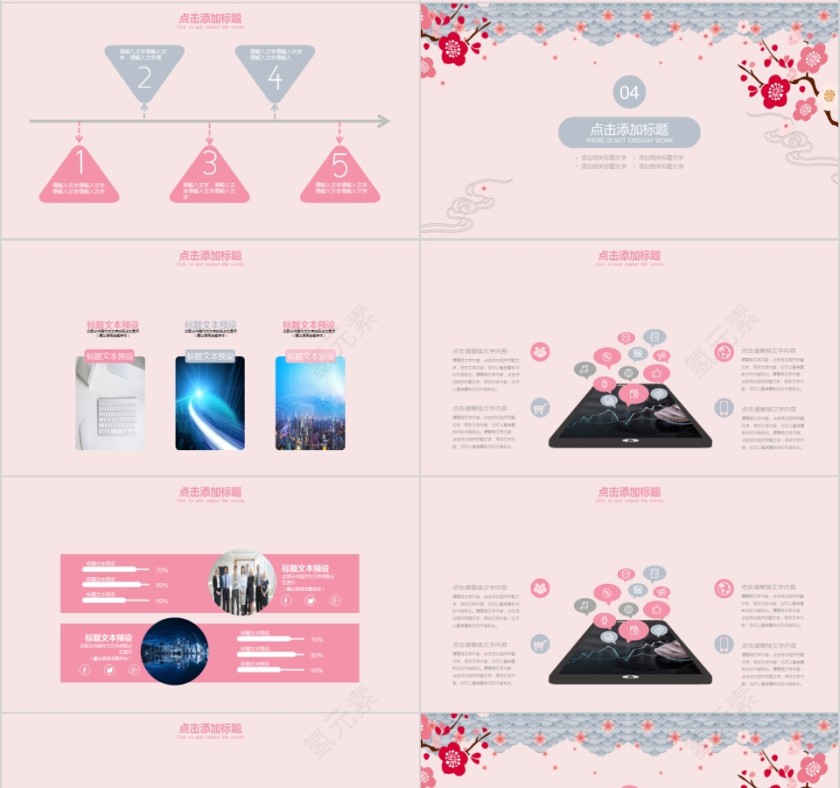 粉色简约人事行政工作总结PPT第4张