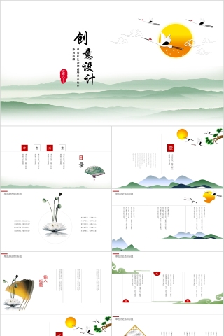 商务通用PPT通用简约模板