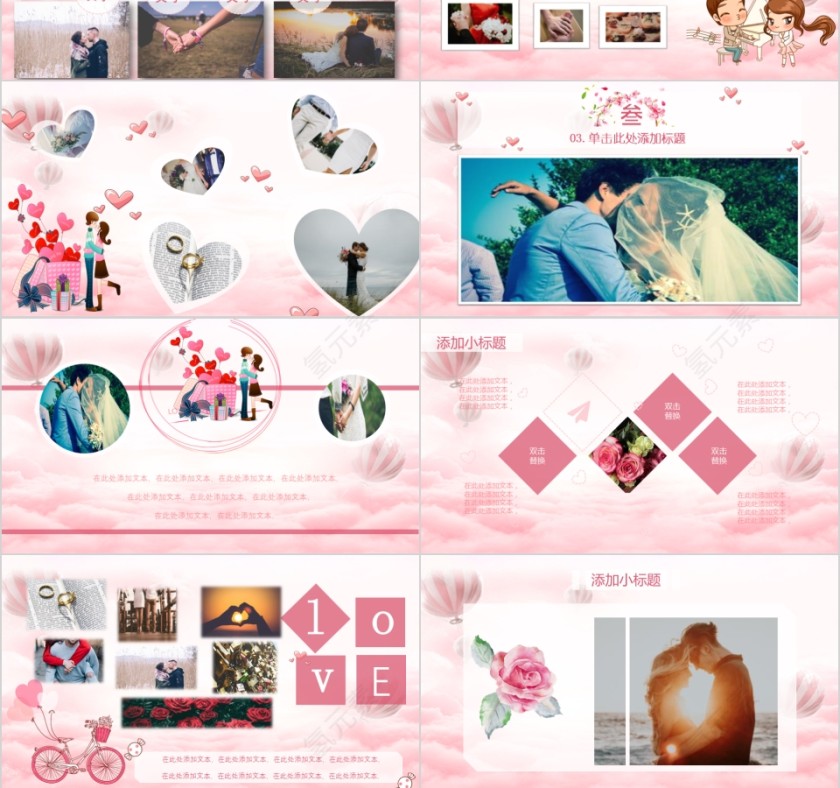 粉红色浪漫情人节ppt模板第3张