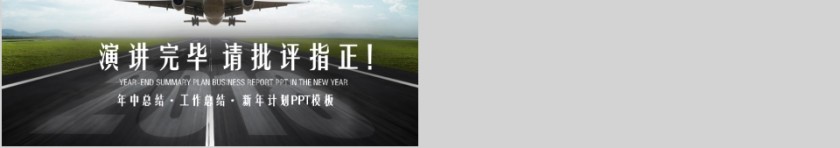 交通物流运输ppt精简模板第5张