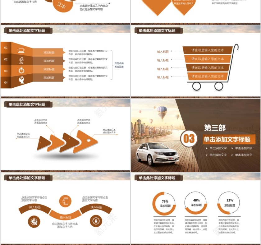 ppt模板汽车4s店维修养护美容品牌营销推广工作总结汇报销售计划第3张