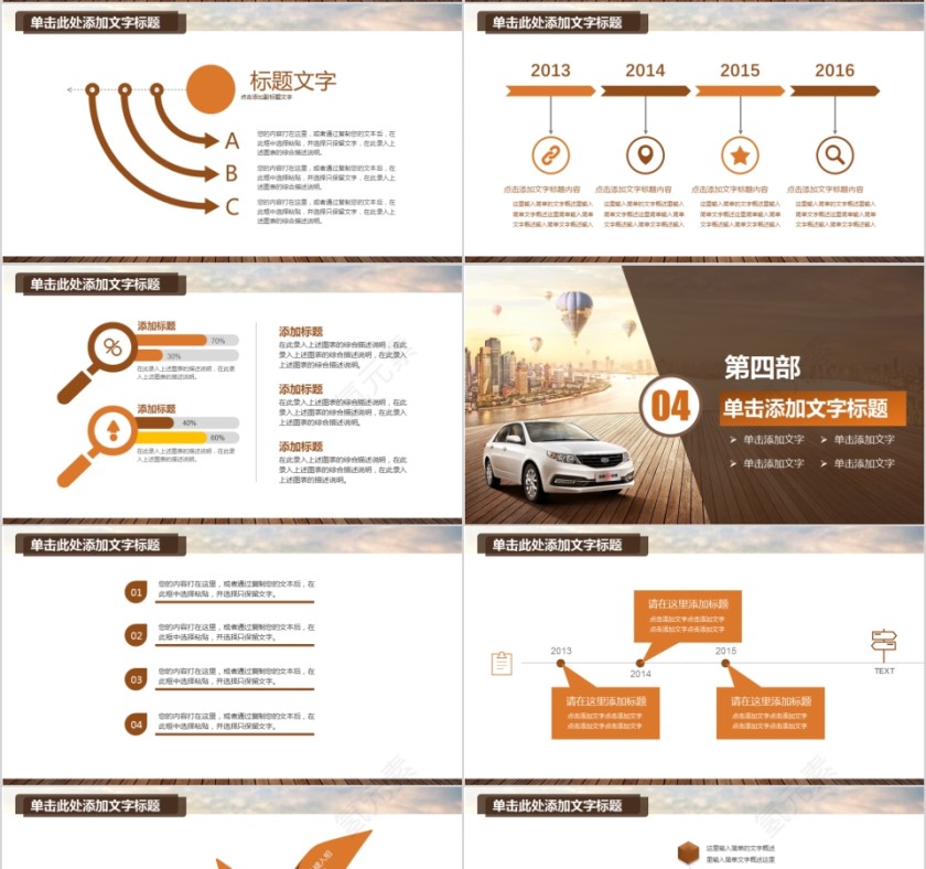 ppt模板汽车4s店维修养护美容品牌营销推广工作总结汇报销售计划第4张