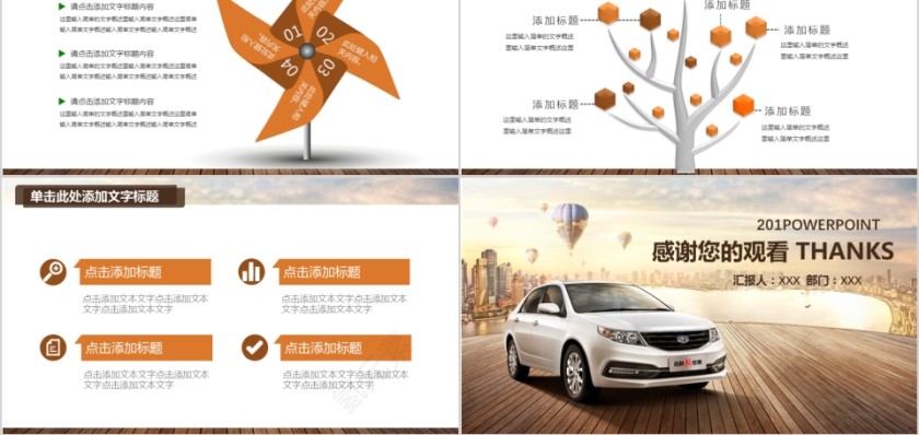 ppt模板汽车4s店维修养护美容品牌营销推广工作总结汇报销售计划第5张