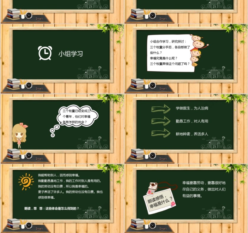 小学语文课件PPT模板 读书分享教师说课老师讲课古诗寓言公开课第3张