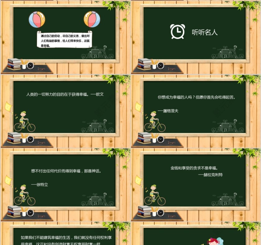 小学语文课件PPT模板 读书分享教师说课老师讲课古诗寓言公开课第4张