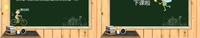 小学语文课件PPT模板 读书分享教师说课老师讲课古诗寓言公开课第5张