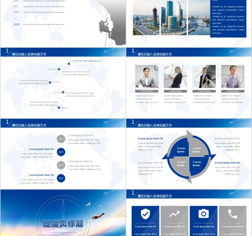 炫酷公司简介突破自我跨越新生通用工作汇报PPT第2张