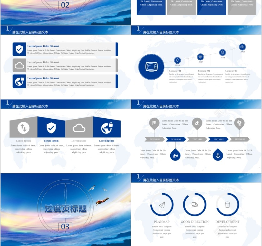 炫酷公司简介突破自我跨越新生通用工作汇报PPT第3张