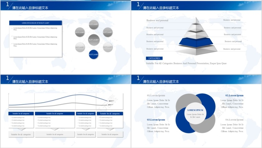 炫酷公司简介突破自我跨越新生通用工作汇报PPT第4张