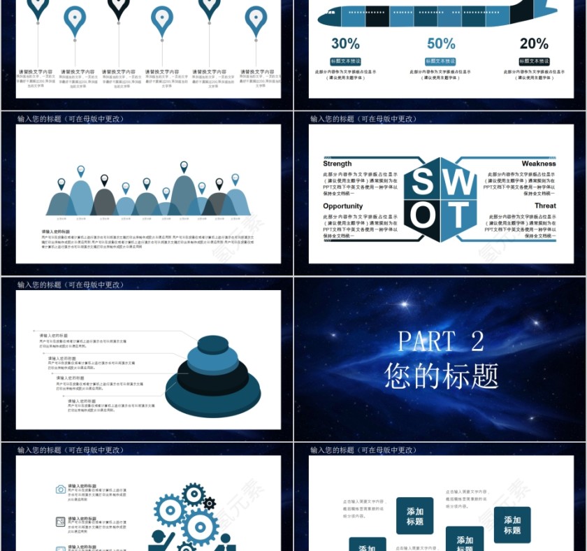 2019蓝色大气个人岗位竞聘PPT第2张