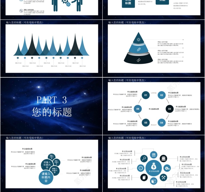 2019蓝色大气个人岗位竞聘PPT第3张