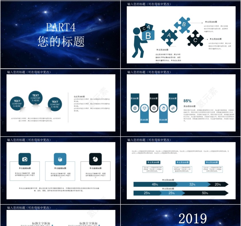 2019蓝色大气个人岗位竞聘PPT第4张