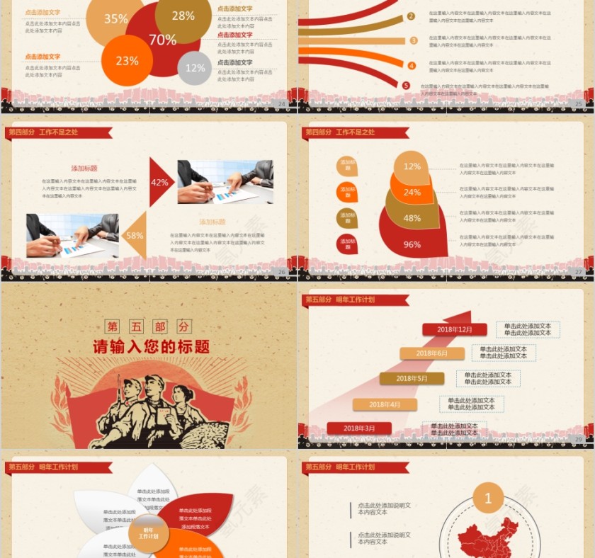 劳动最光荣PPT模板第5张