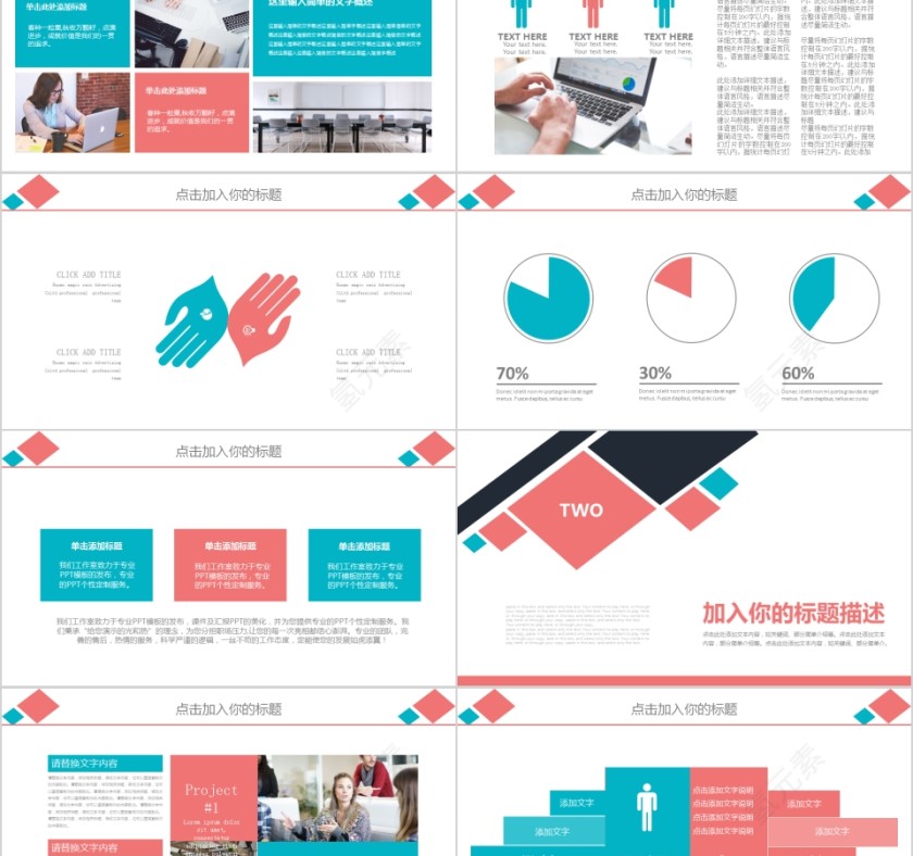 简约人事行政工作年终总结PPT模板第2张
