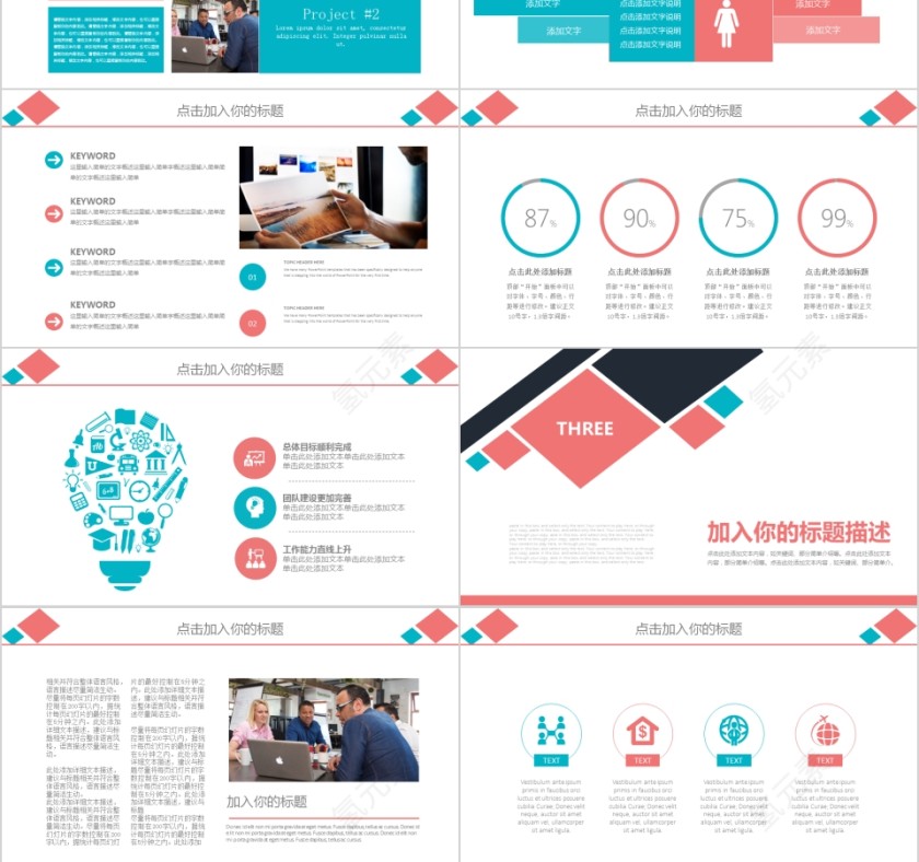 简约人事行政工作年终总结PPT模板第3张