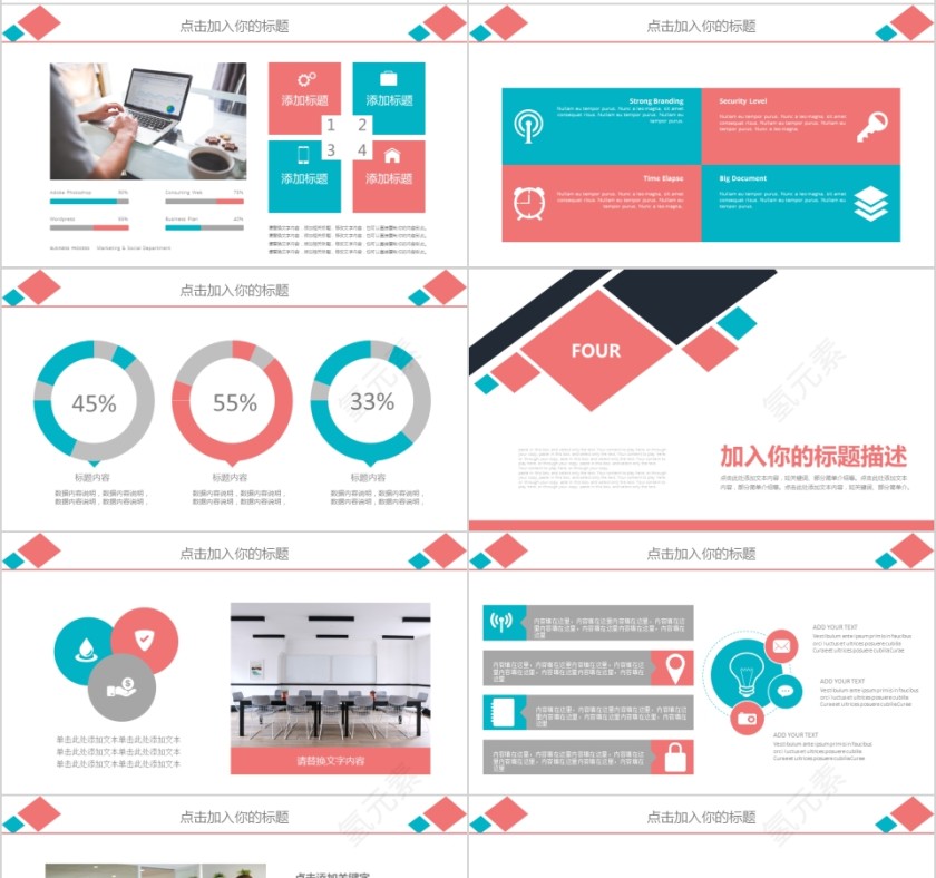 简约人事行政工作年终总结PPT模板第4张