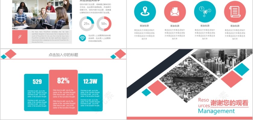 简约人事行政工作年终总结PPT模板第5张