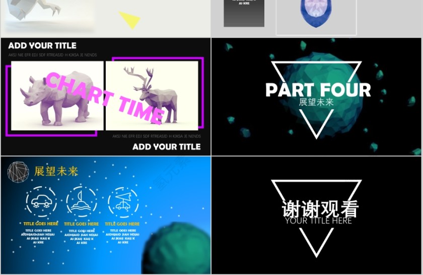 线条设计感商业计划书PPT模板第3张