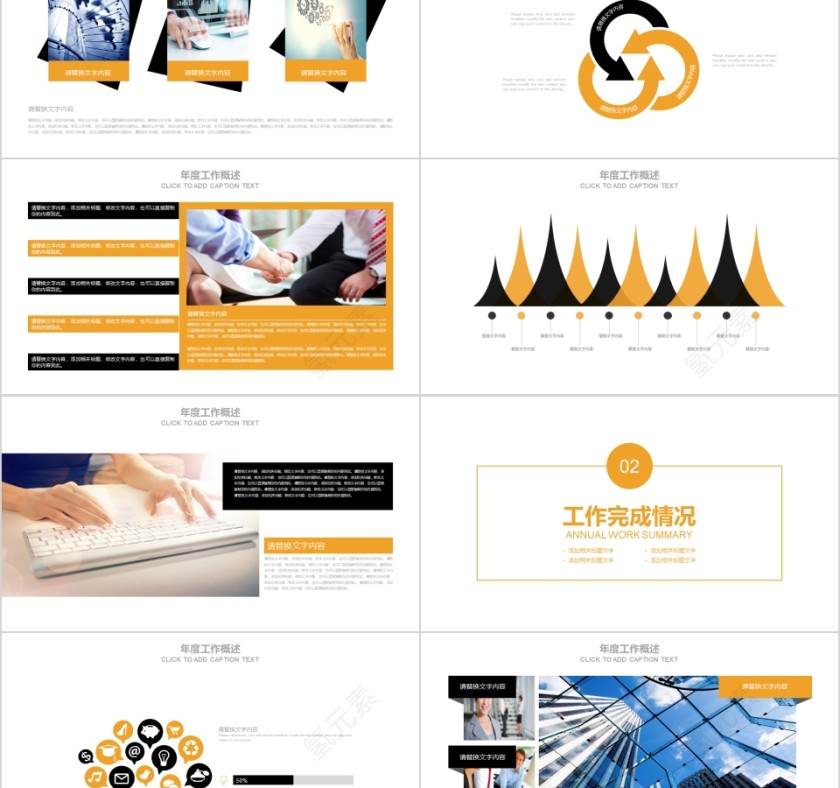 简约财务总结报告ppt第2张