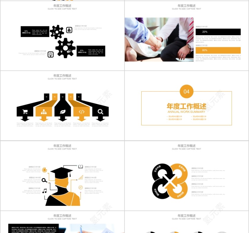 简约财务总结报告ppt第4张