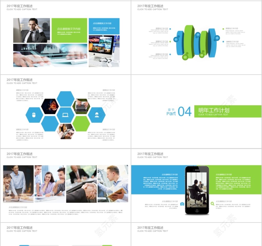 蓝色简约清新化学实验PPT第4张