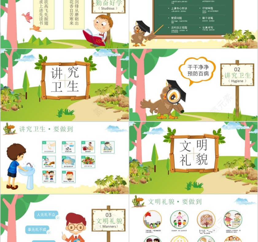 简约清新小学生幼儿园班级文化建设主题班会 第2张