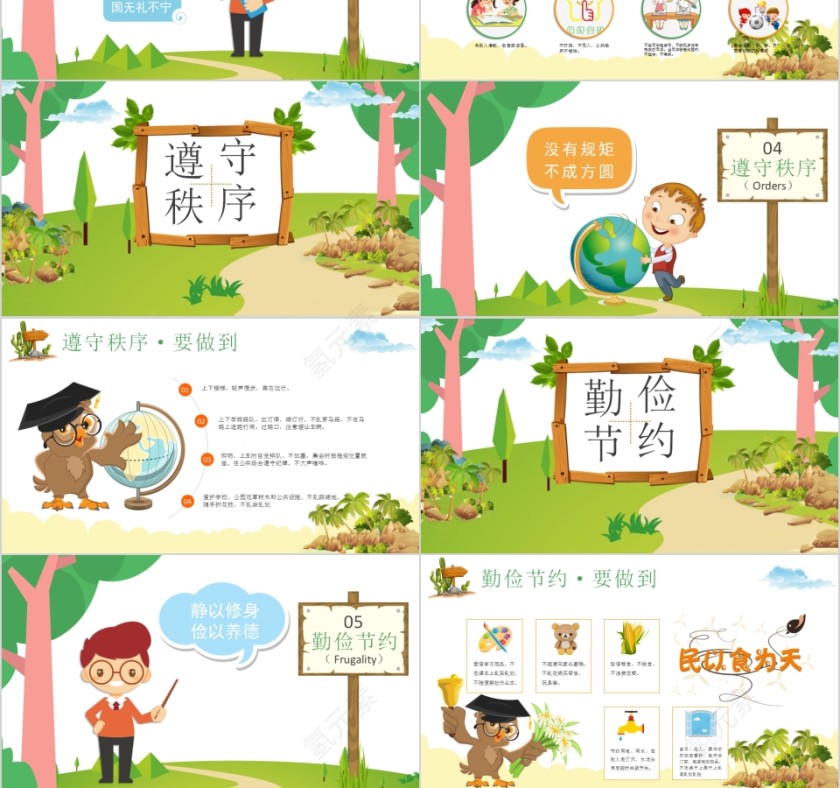 简约清新小学生幼儿园班级文化建设主题班会 第3张