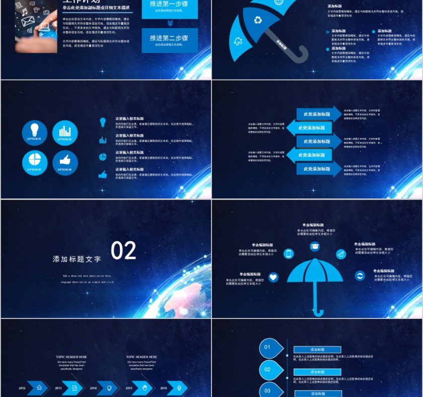 蓝色扁平化互联网网络安全PPT模板第2张