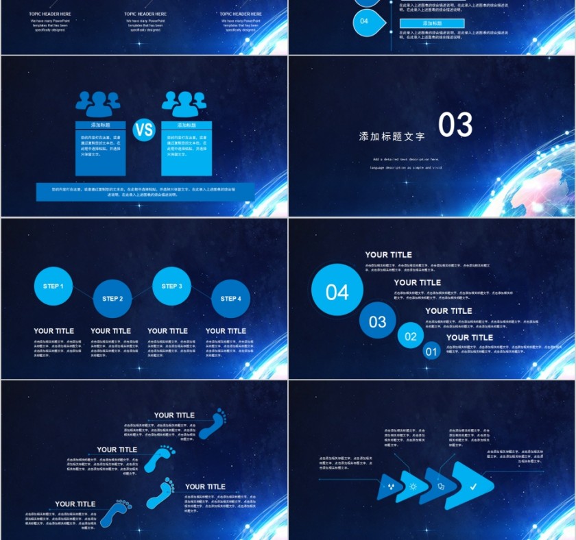 蓝色扁平化互联网网络安全PPT模板第3张