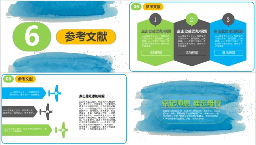 炫彩水墨风格毕业答辩PPT模版第4张
