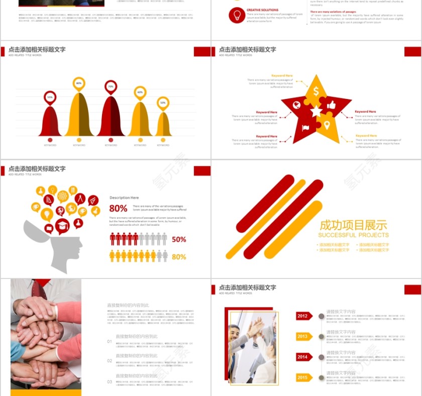 大气篮球ppt体育运动训练营招生社团竞技比赛事NBAPPT模板第3张