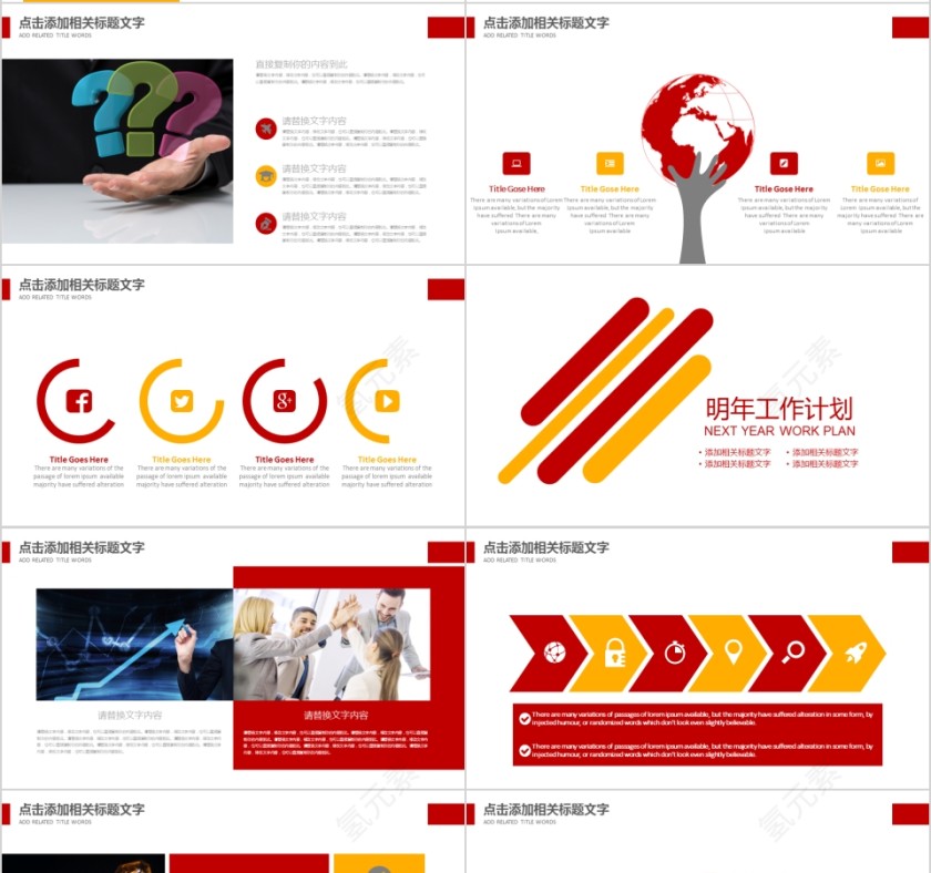 大气篮球ppt体育运动训练营招生社团竞技比赛事NBAPPT模板第4张