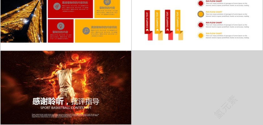 大气篮球ppt体育运动训练营招生社团竞技比赛事NBAPPT模板第5张