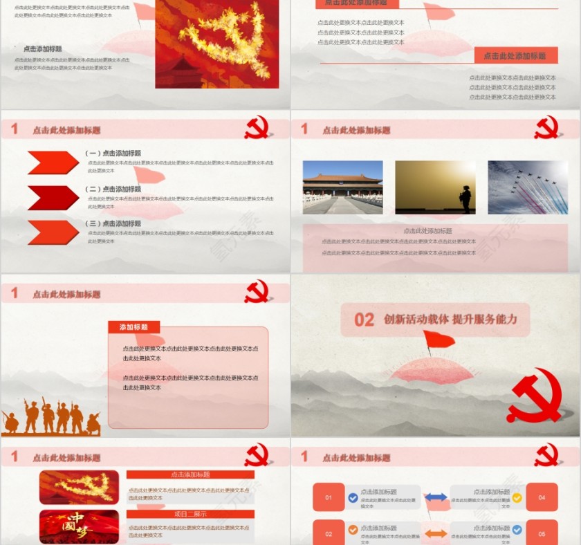 简约党组织建设工作汇报PPT模板第2张