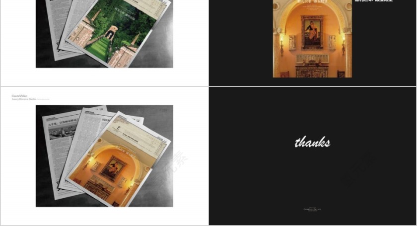 房地产项目提报ppt第15张