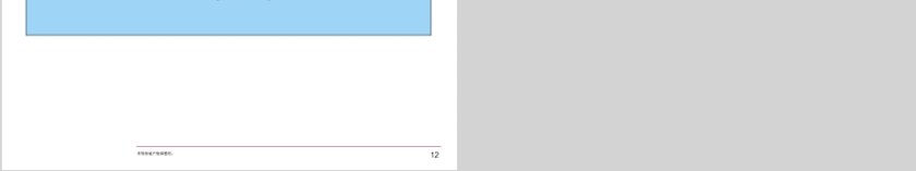 房地产项目营销成功案例分析ppt第4张