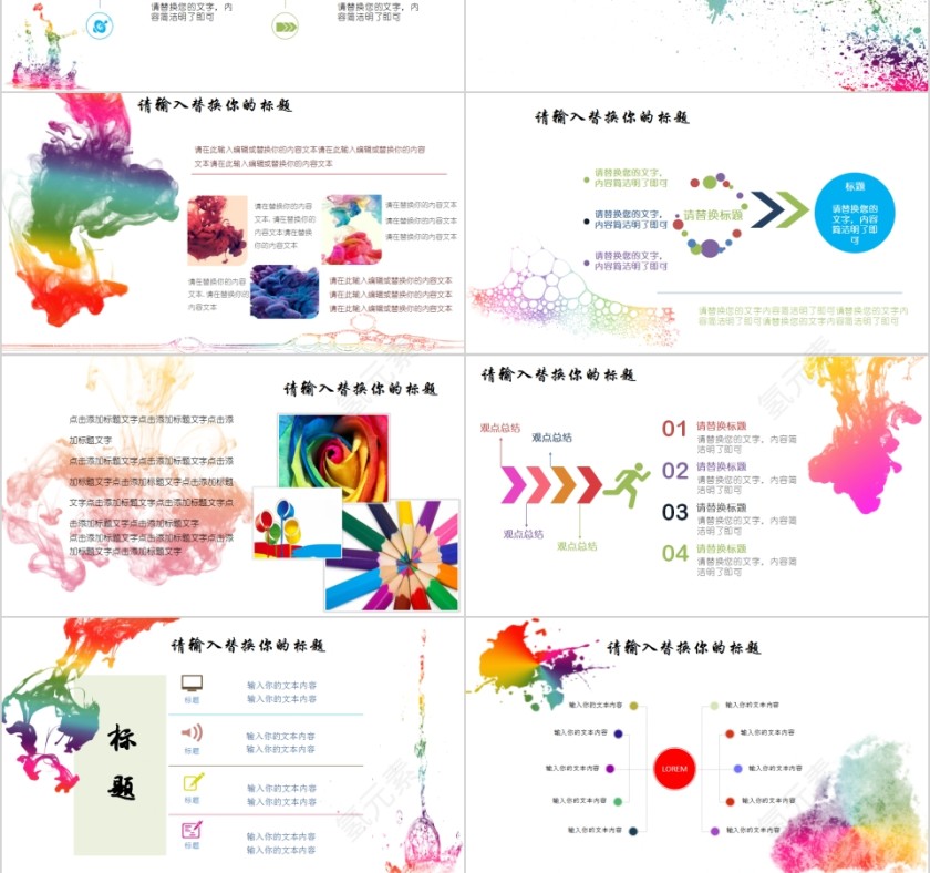 彩色墨迹毕业设计PPT模板第6张