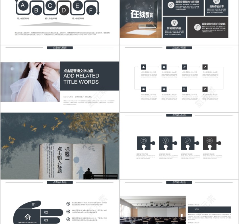 文艺范教育培训报告PPT模板第2张