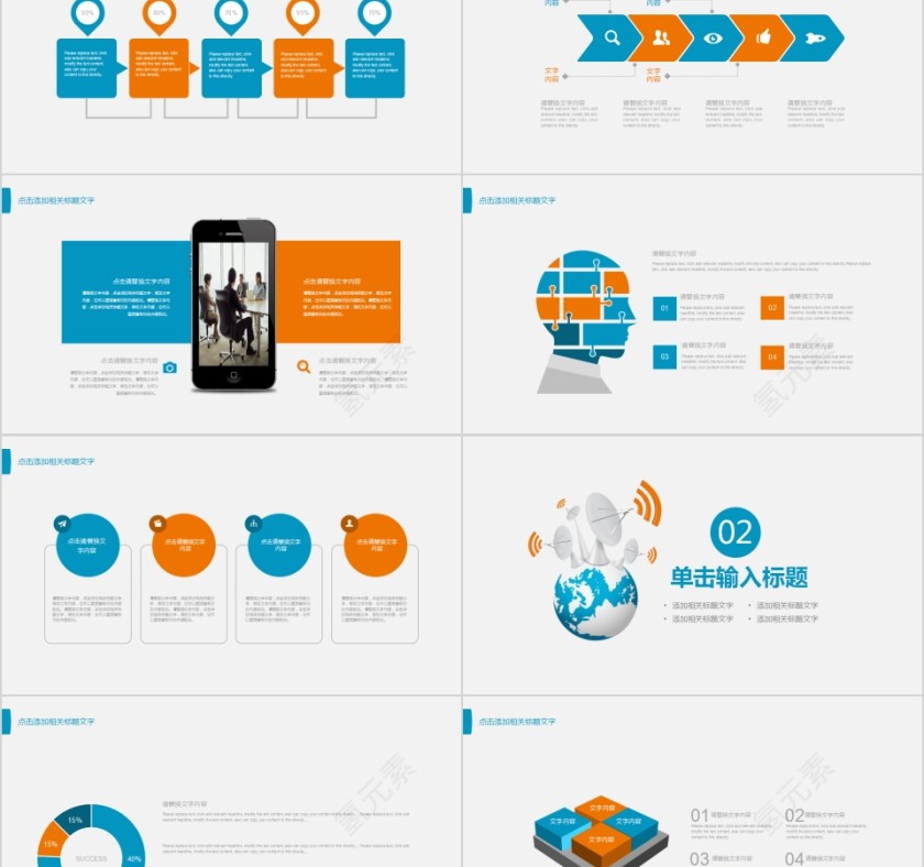 网络安全PPT模版PPT第2张