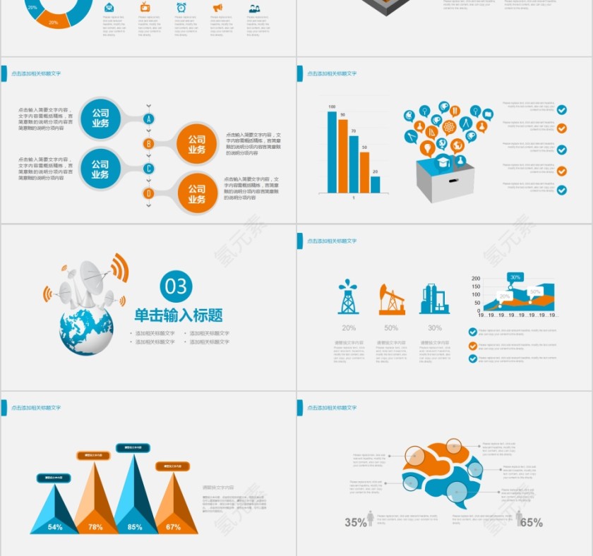 网络安全PPT模版PPT第3张