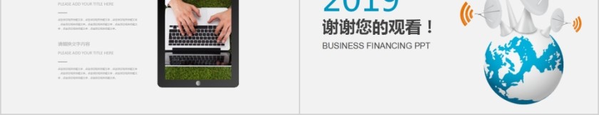 网络安全PPT模版PPT第5张