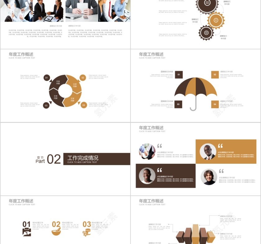 法律培训ppt法律法院检察院PPT模板第2张