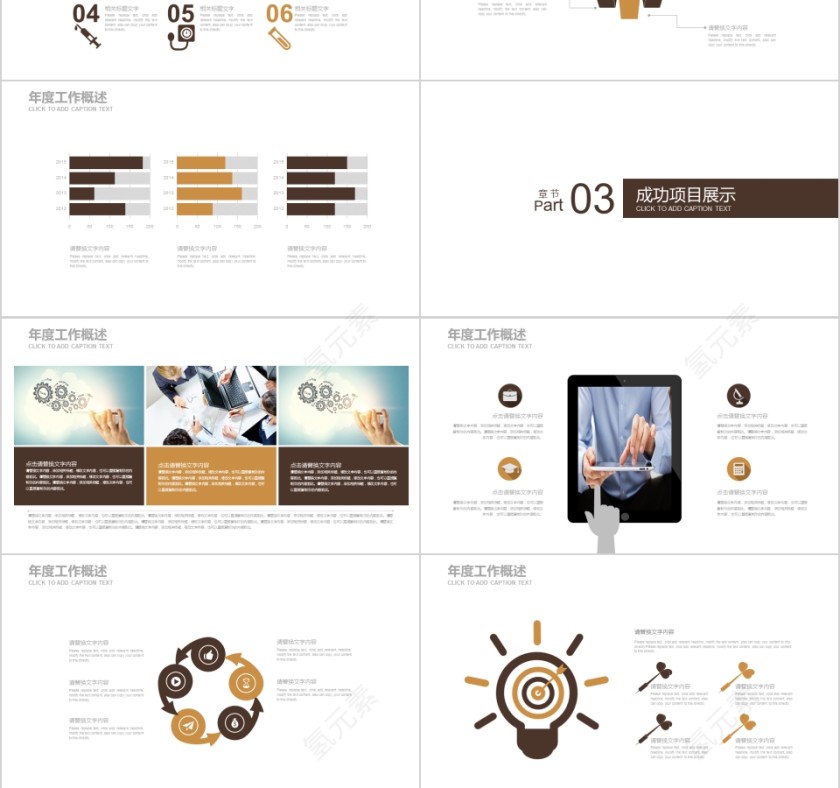 法律培训ppt法律法院检察院PPT模板第3张