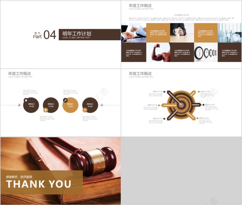 法律培训ppt法律法院检察院PPT模板第4张