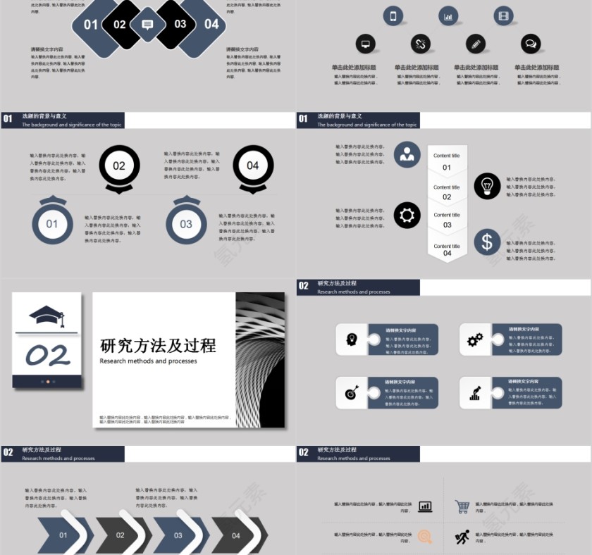 简约风欧美风格毕业答辩PPT模板第2张