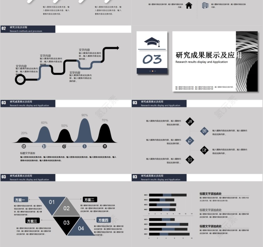 简约风欧美风格毕业答辩PPT模板第3张