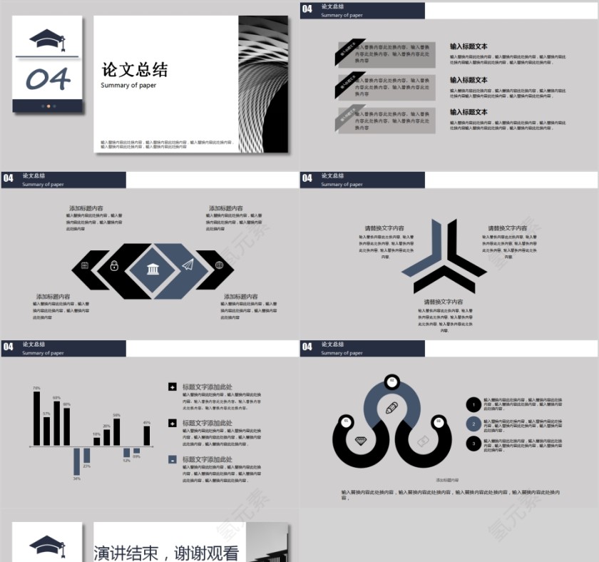 简约风欧美风格毕业答辩PPT模板第4张
