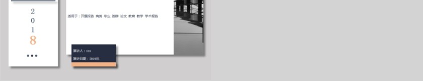 简约风欧美风格毕业答辩PPT模板第5张