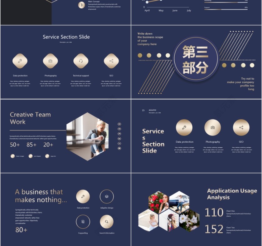 简约大气商务提案计划书PPT模板第3张